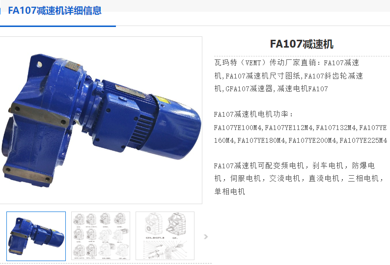 FA107-5.5kw-4P-215.69-M5減速電機.png