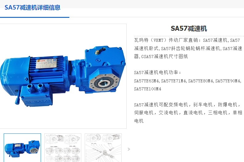 SA57減速機(jī).png