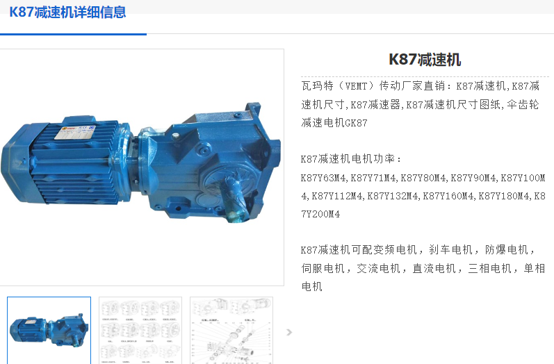 K87-Y0.75KW-197.37-M2-A-0減速電機(jī)型號解析.png