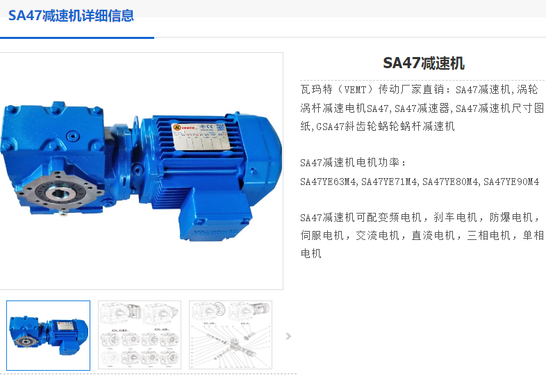 GSA47-29-SF80-D25-M5減速電機型號解析.png