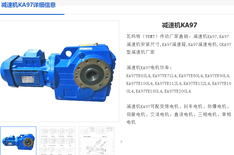 KAB97-62.55-YVP7.5-4P-M1-0°減速電機(jī).png