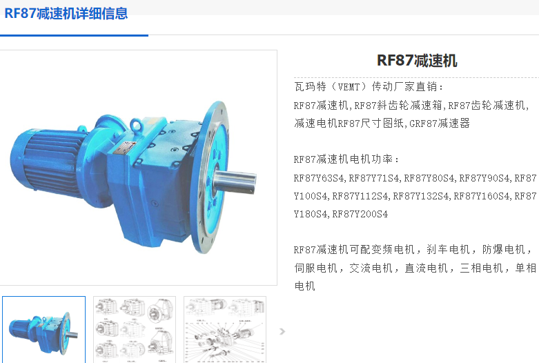 ZRF87-YVP5.5-4P-21.53-M1減速電機.png