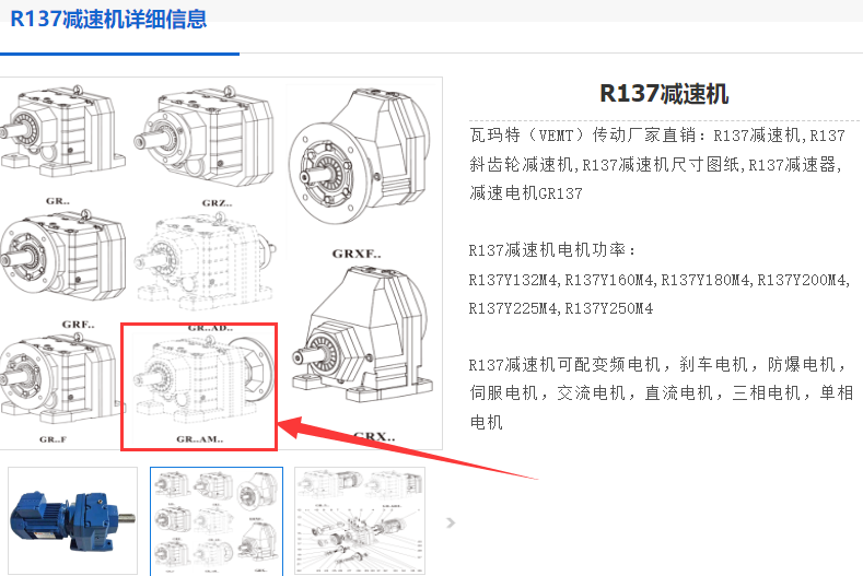 GR137-24.12-AM200-B5減速電機.png