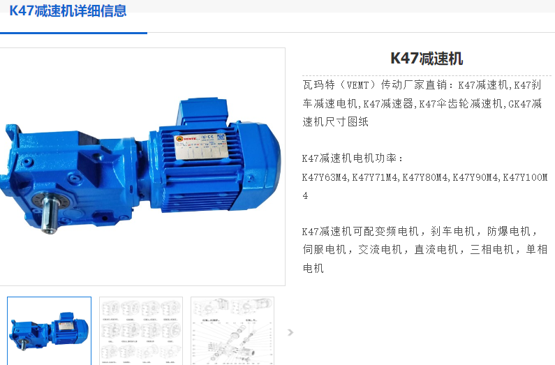 K47-11.77-YVP-2.2KW-4P-A-M1-0減速電機.png