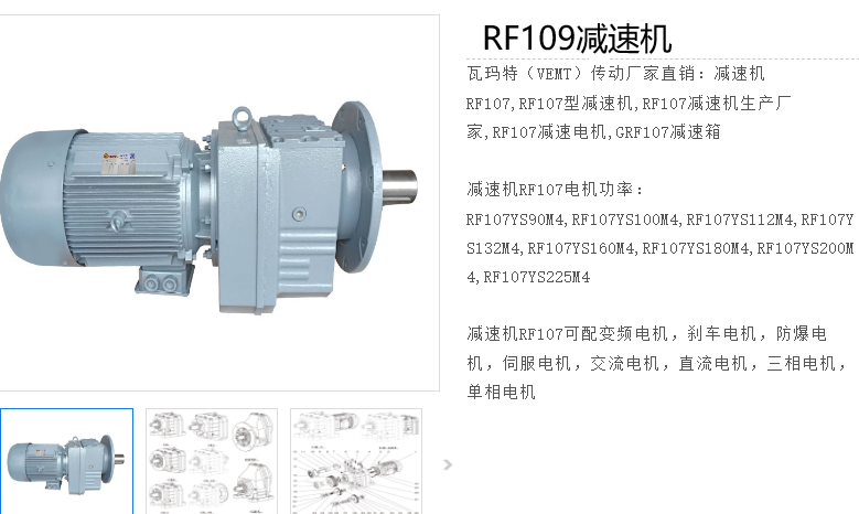 RF109減速機(jī).png