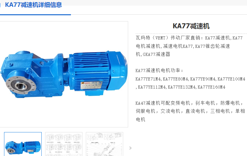 KH77B AD4/ZR/BE11/HR/i=12.36減速電機(jī)型號(hào).png