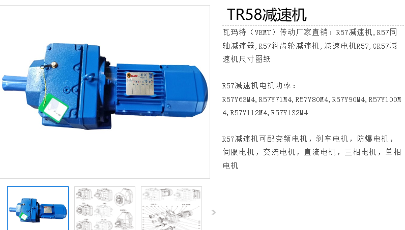 TR58-YPEJ0.55-4-120.63-M1-0°減速電機型號.png