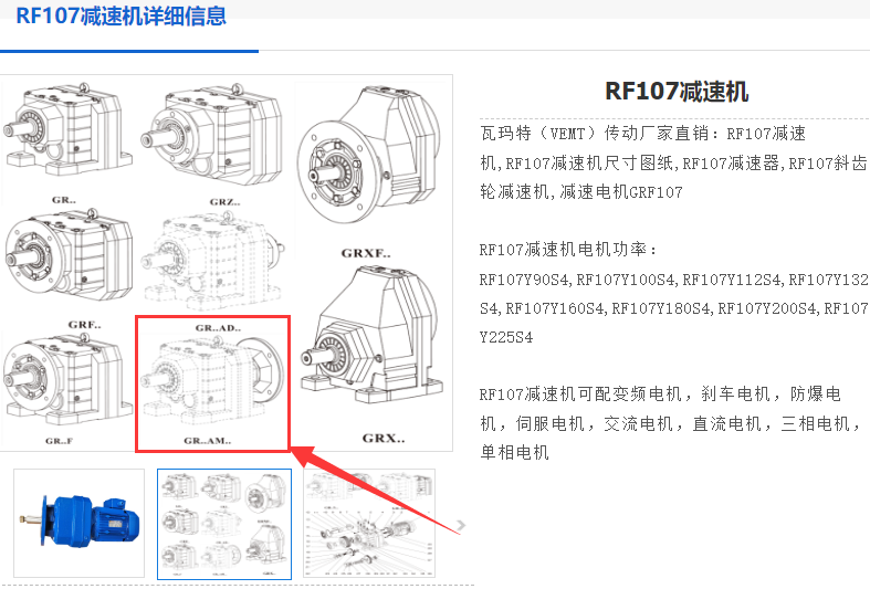 BRF107AM180M4-20.07-F450-M4減速電機型號.png