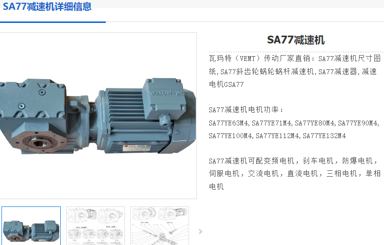 SA77DRN112M4-NA27-M4-B-0°-φ50減速電機(jī)型號.png