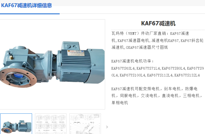 KAF67-68.95-YVP-1.5KW-4-HR-A-M4-90減速電機(jī)型號(hào).png