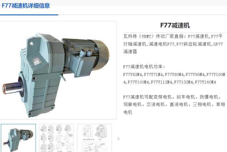 GF77-4.28-7.5KW-4P-A-M1-0減速電機(jī)型號(hào).png