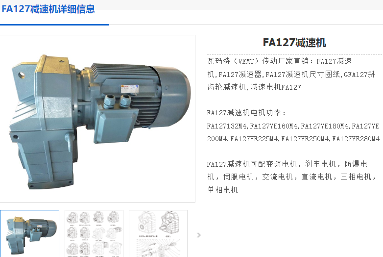 GFA127-8.6-160M-11KW-4P-M1-0減速電機(jī)型號(hào).png