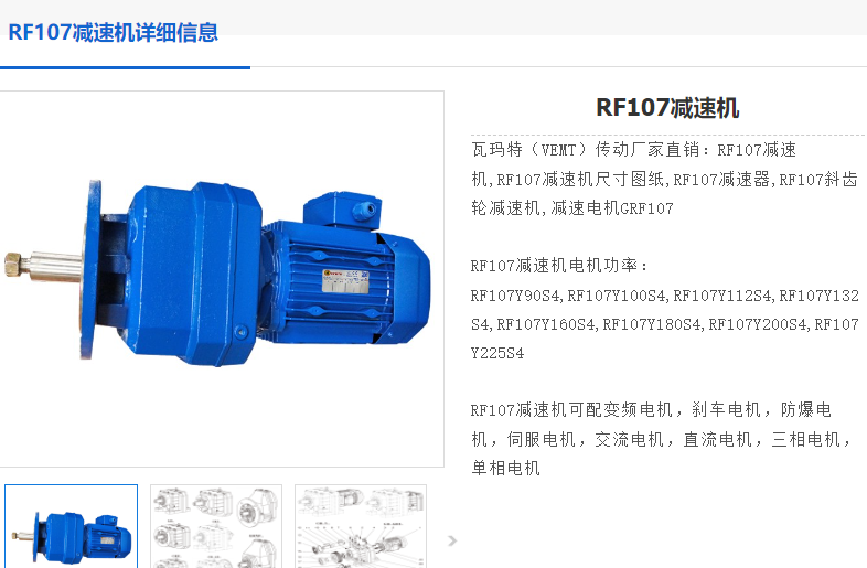 RF107-ZP11-4P-29.49-M4減速電機(jī)型號(hào).png