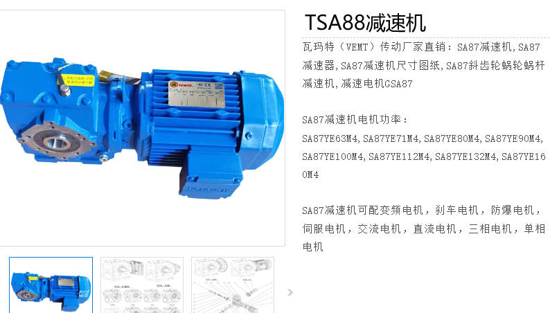 TSA88-Y4-4P-70.40-M1-Ⅱ-A減速電機型號.png