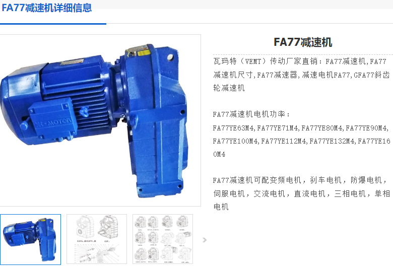 FA77BDRN132S4BE11HF-14.6減速電機(jī)型號.png