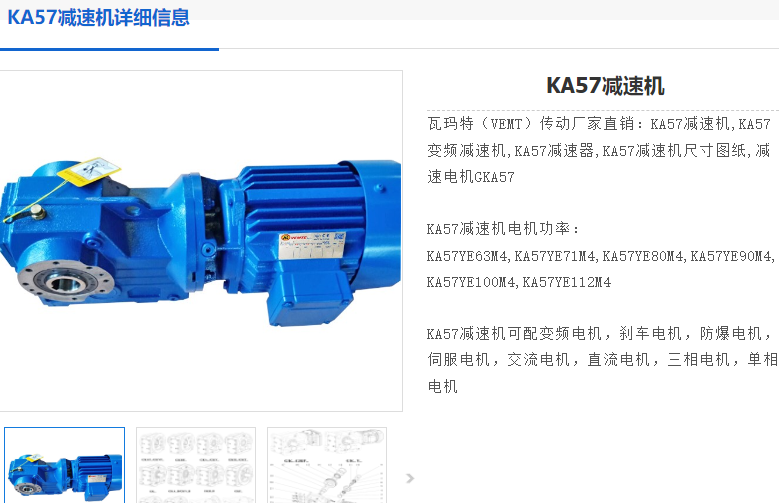 KA57-123.85-Y0.75kw-A-M5-90°減速電機(jī)型號(hào).png