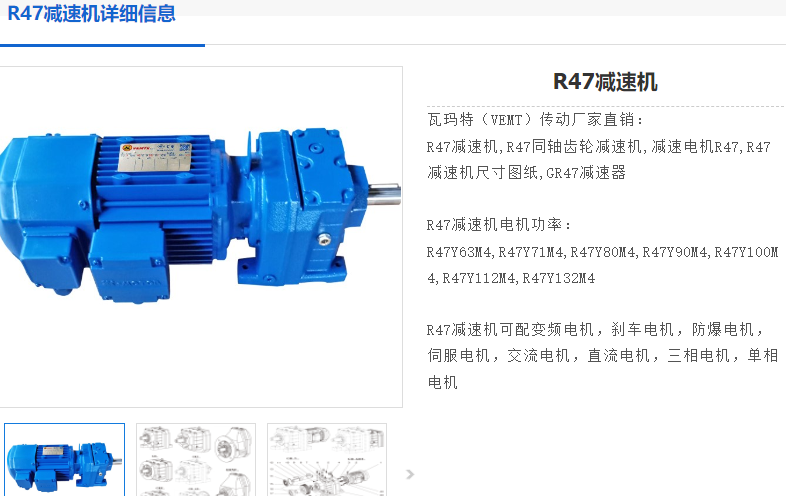 R47DRN100LM4/BE5HR減速電機型號.png