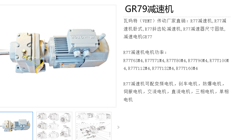 GR79_2.2kW-1440rpm-136.83減速電機(jī)型號(hào).png