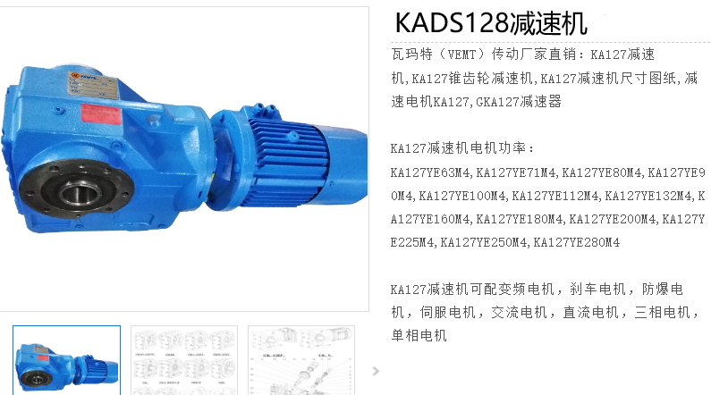 KADS128-M112MB4-L32NH減速電機型號.png