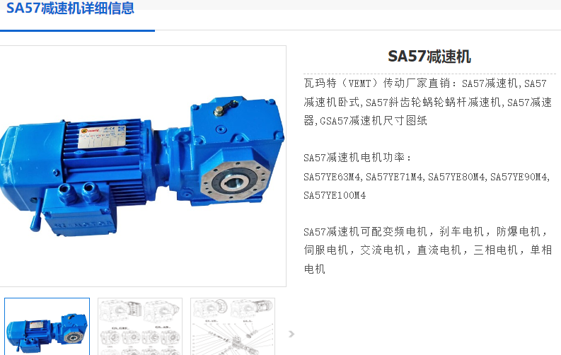 GSA57-158.12-Y71M-4P-M4-180°-0.37KW減速電機(jī)型號.png