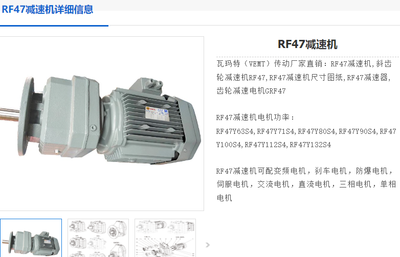 GRF47-47.75-YBVP8014-D160-M1-270°減速電機型號.png