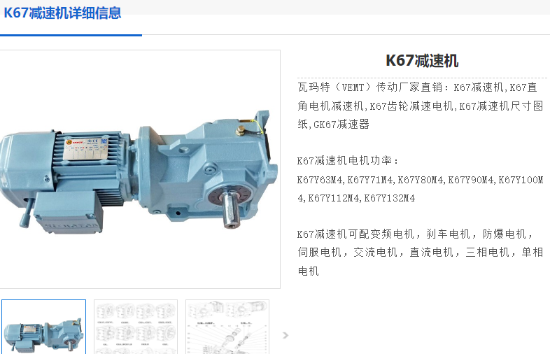 GK67-27.28-4KW-4P-M1-A-270°減速電機(jī)型號(hào).png