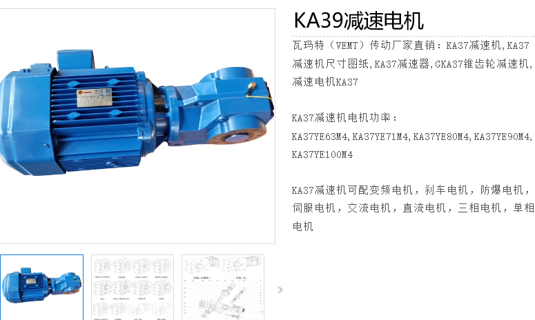 KA39EDRN80M4-36.22-M1減速電機型號.png