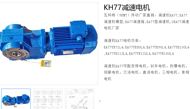 KH77 DRL132S4BE11HR/TF/ES7S減速電機(jī)型號.png