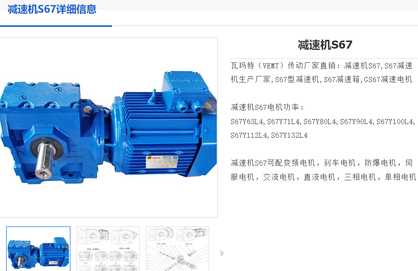 GS67-85.83-Y2-90L-4-1.5KW-M1-270°-A減速電機(jī)型號.png