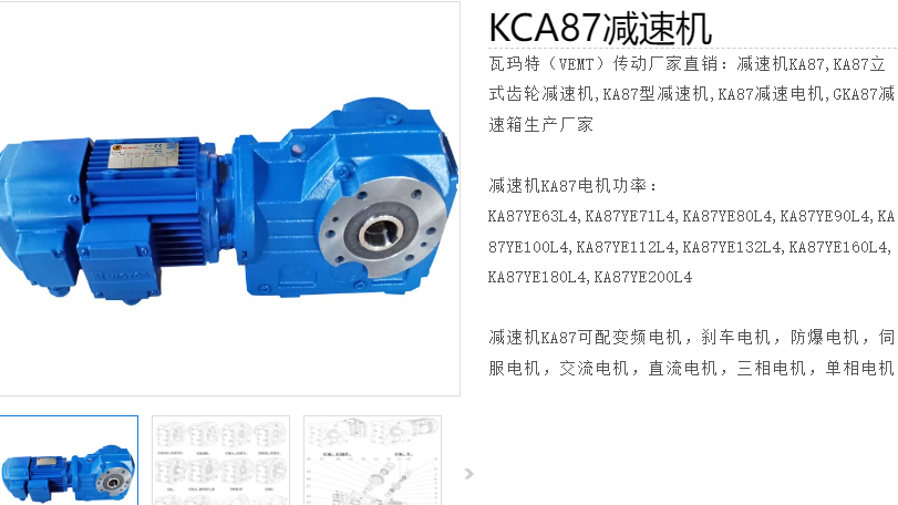 KCA87-44.02/GMS132S2-4/M5/T-TF減速電機(jī)型號.png