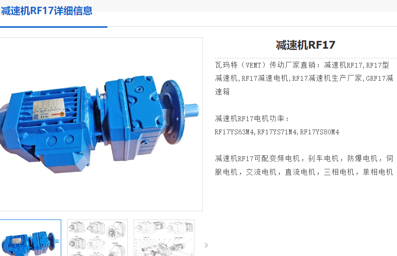 RF17 DR71H4/BE05/1415rpm/i=19.71/0.37kw減速電機(jī)型號.png