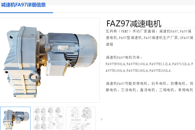 FAZ97-276.64-YVPEJ-2.2KW-4P-M1-180°減速電機(jī)型號(hào).png