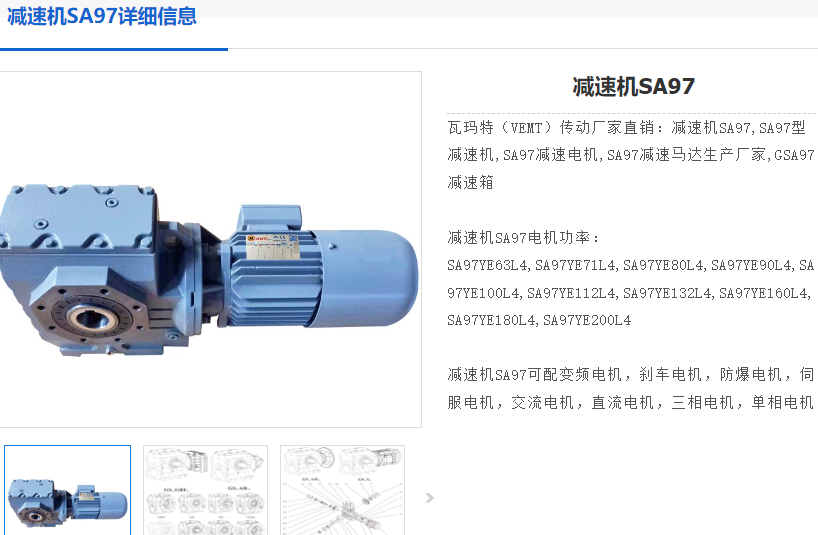 SA97-26.39-7.5KW-4P減速電機(jī)型號.png