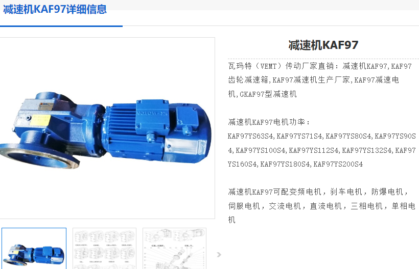 KAF97-140.28-4KW-4P-M1-0°減速電機(jī)型號.png