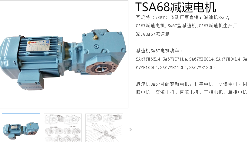 TSA68-Y4-4P-11.55-M1-II-?45減速電機(jī)型號(hào).png