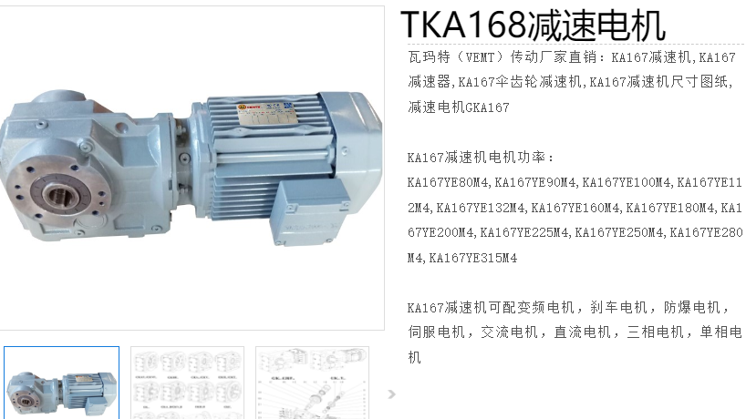 TKA168-YGP30-4P-135.38-M1-I減速電機(jī)型號.png