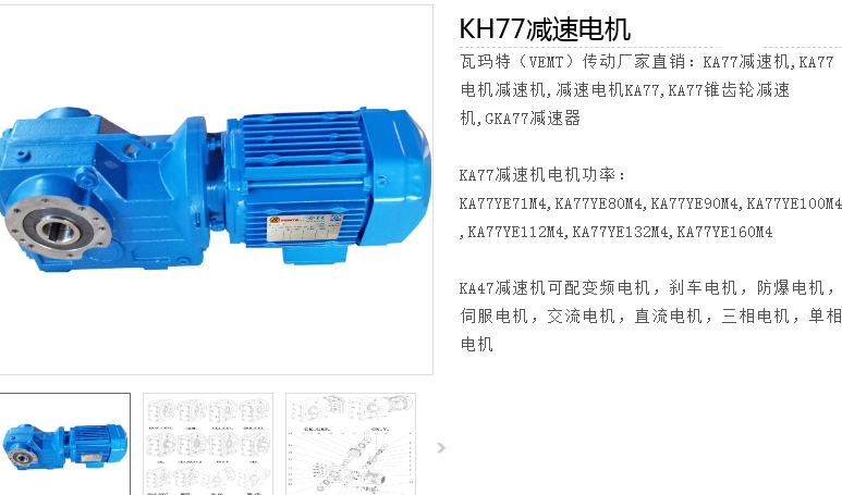 KH77DRN112M4/BE5/AK8W/Z_12.36減速電機(jī)型號(hào).png