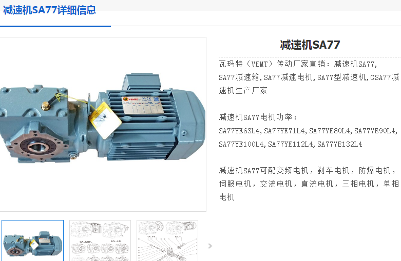 SA77/TDRS112M4/V/P=4KW/1:53.87減速電機(jī)型號(hào).png