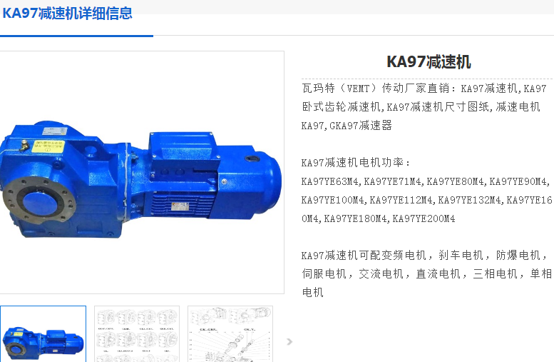 KA97/TDRN180M4減速電機型號.png