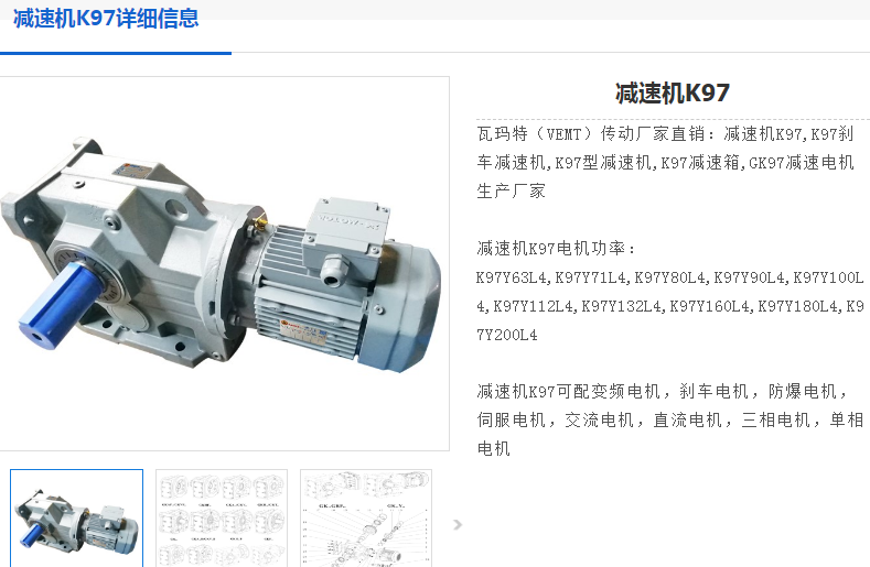 K97DV112M4-KS-1420r/min-20r/min-70.54減速電機(jī).png