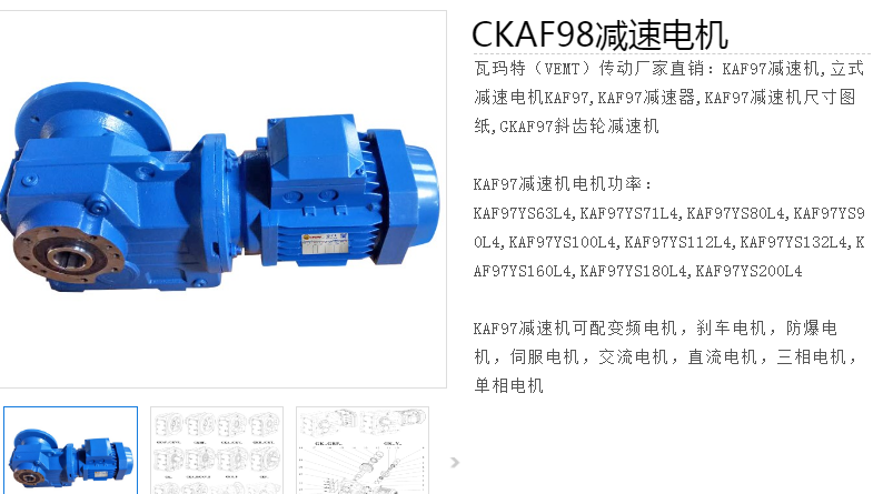 CKAF98-B7.5-4P-62.5-M1-Ⅲ-A減速電機型號.png