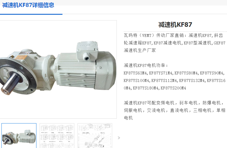 GKF87-Y2.2-4P-147.33-M4減速電機型號.png