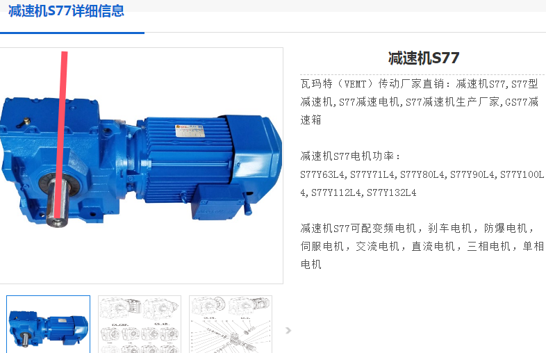 S77-Y1.1-4P-106.75-M1-A+B-0減速電機(jī)型號.png