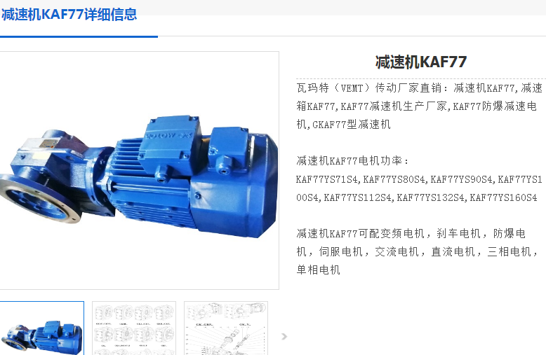 KAF77-Y1.5-4P-97.05-M6-0°-B減速電機(jī)型號(hào).png