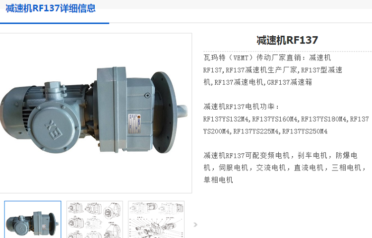 RF137減速電機.png