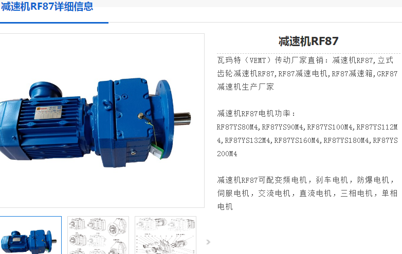 減速電機(jī)GRF87-15.42-YB5.5-4P型號(hào).png