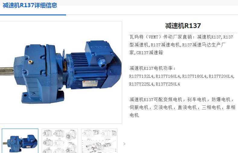 減速電機R137-5.15-55KW-M1型號.png