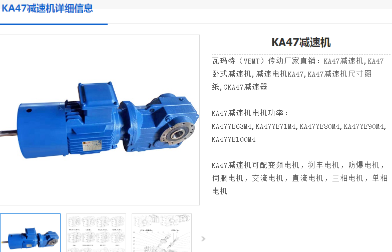 KAB47-Y0.75-4P-46.03-M4-90減速電機(jī)型號(hào).png