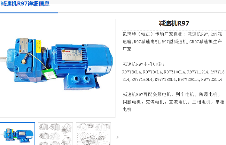 減速電機(jī)GR97-150.78-2.2KW-4P型號(hào).png