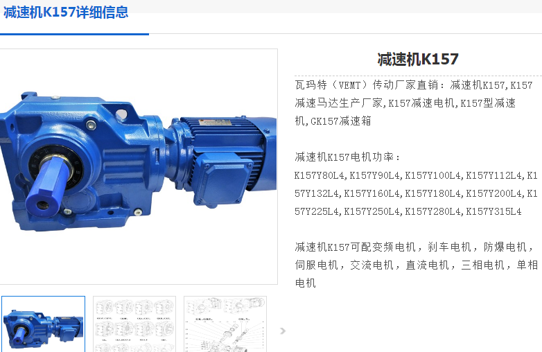 GK157-46.79-YEJ55KW-4P減速電機(jī)型號.png